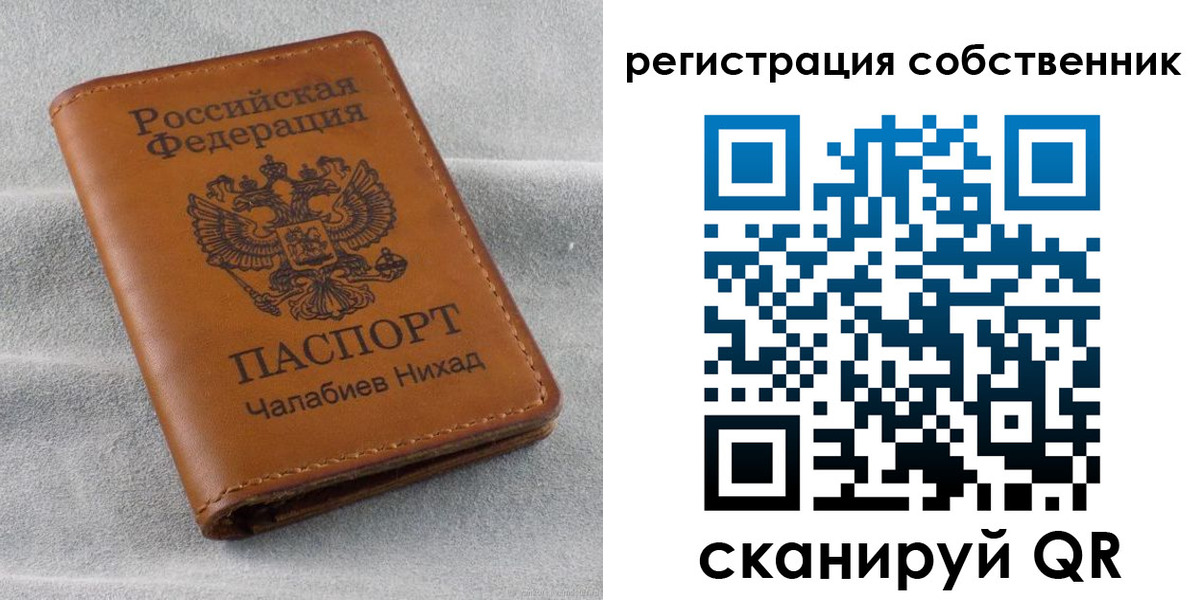 прописка поиск в Орске